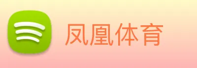 凤凰体育 logo